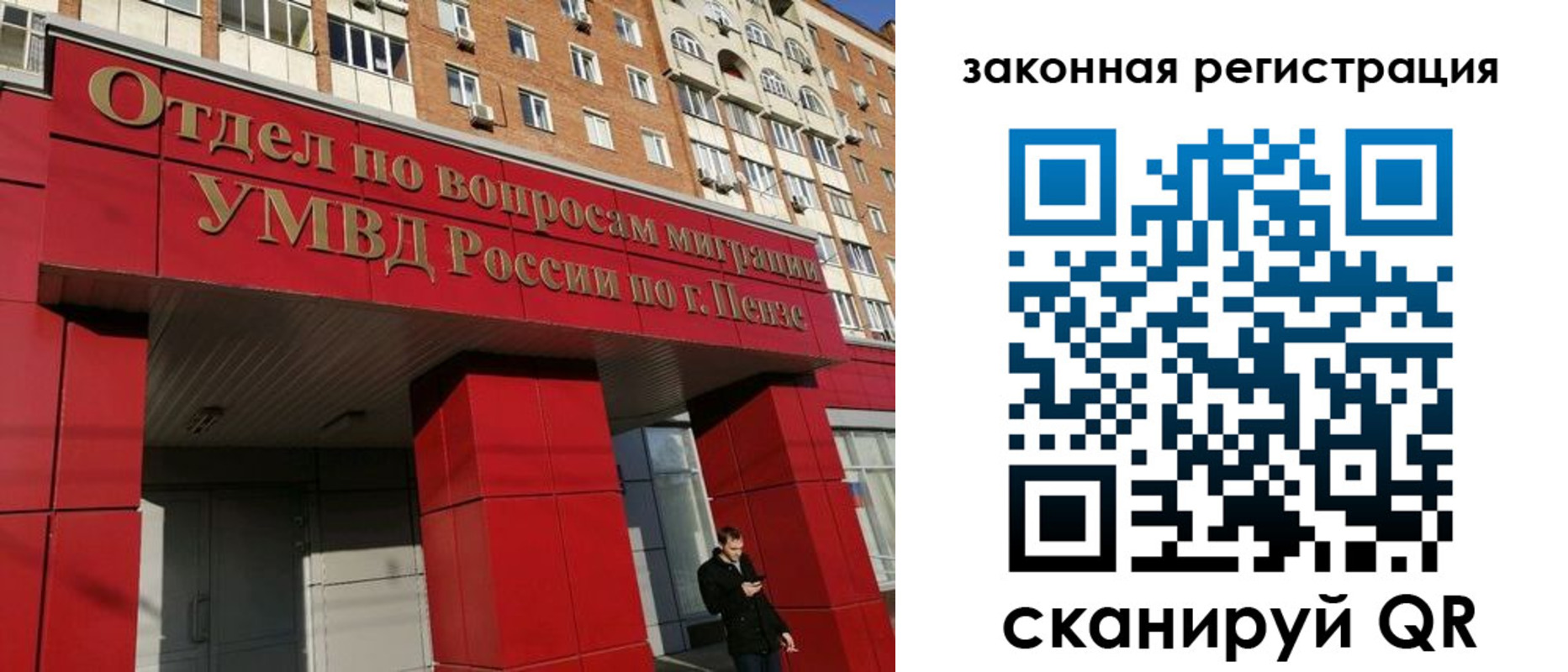 временная регистрация надежно в Михайловске