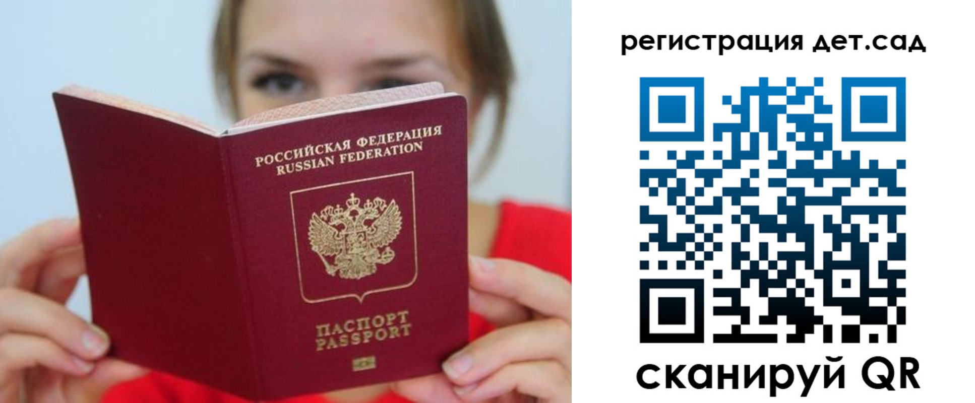 прописка иностранных граждан в Михайловске