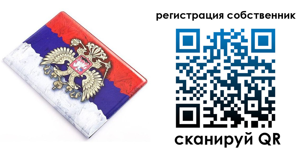 временная регистрация надежно в Михайловске