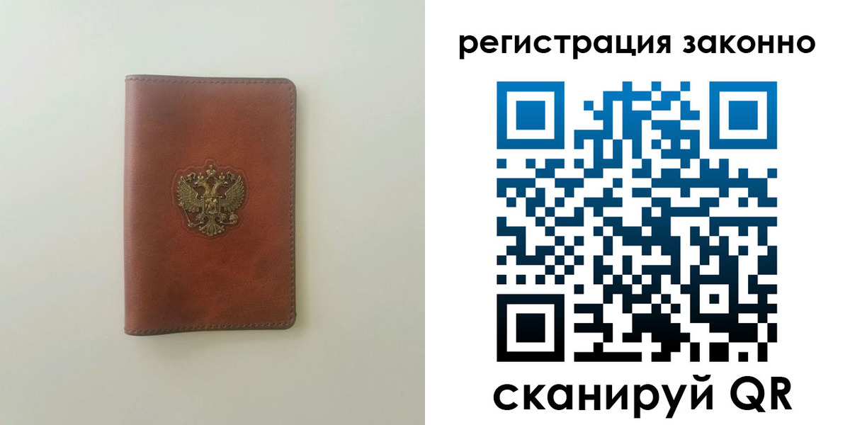 прописка 2025 в Михайловске