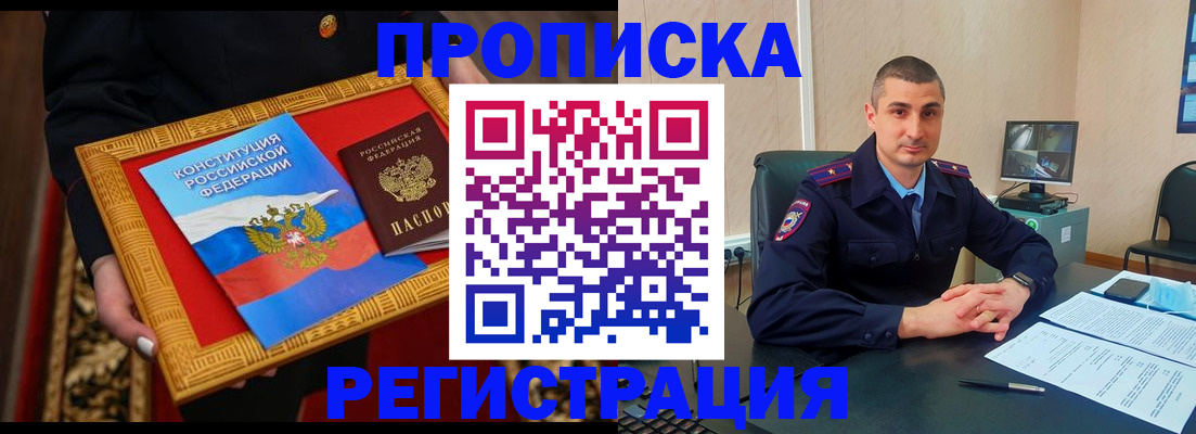 прописка для школы в Михайловске