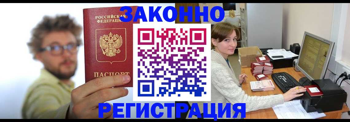 временная регистрация для всех в Михайловске