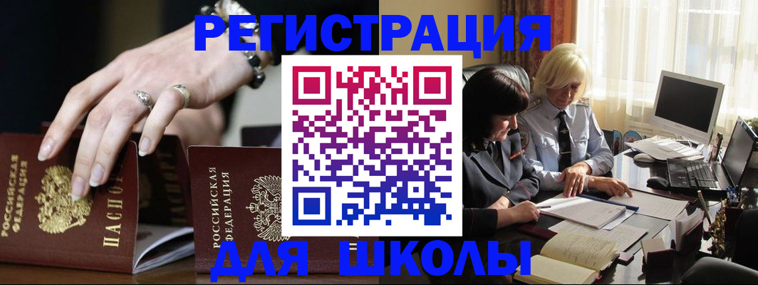 прописка 2025 в Михайловске