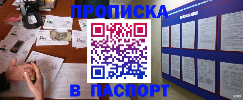 временная регистрация недорого в Михайловске