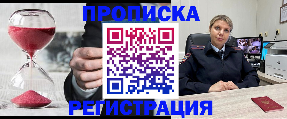 прописка поиск в Михайловске