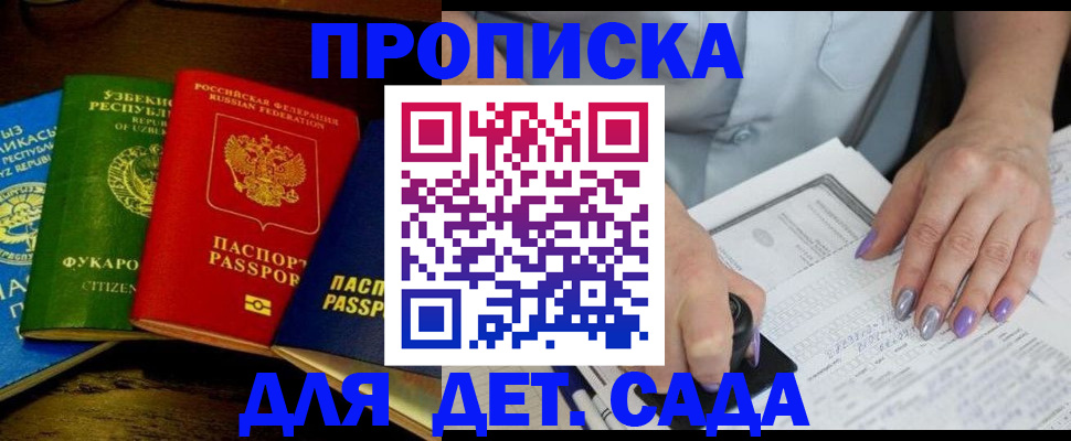 миграционный учет в Михайловске