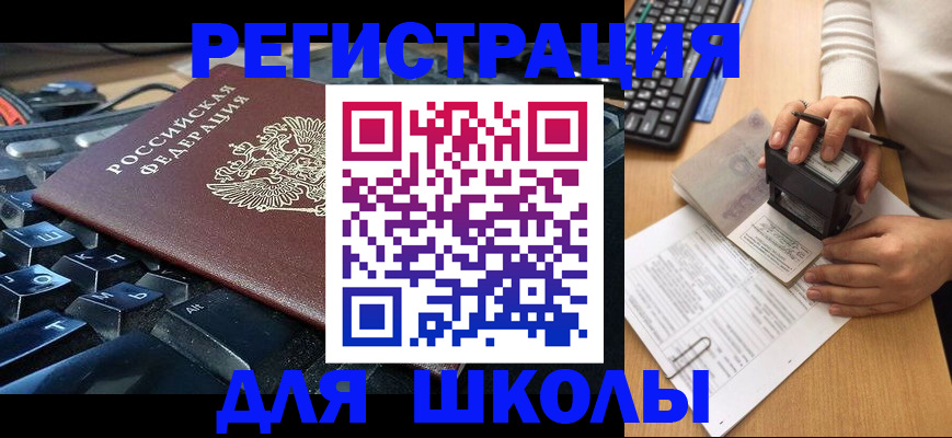 прописка для кредита в Михайловске