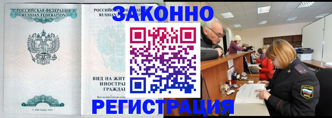 прописка поиск в Михайловске