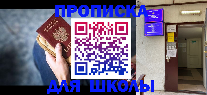 прописка поиск в Михайловске