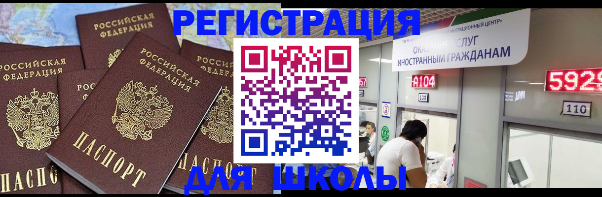 временная регистрация 2025 в Михайловске