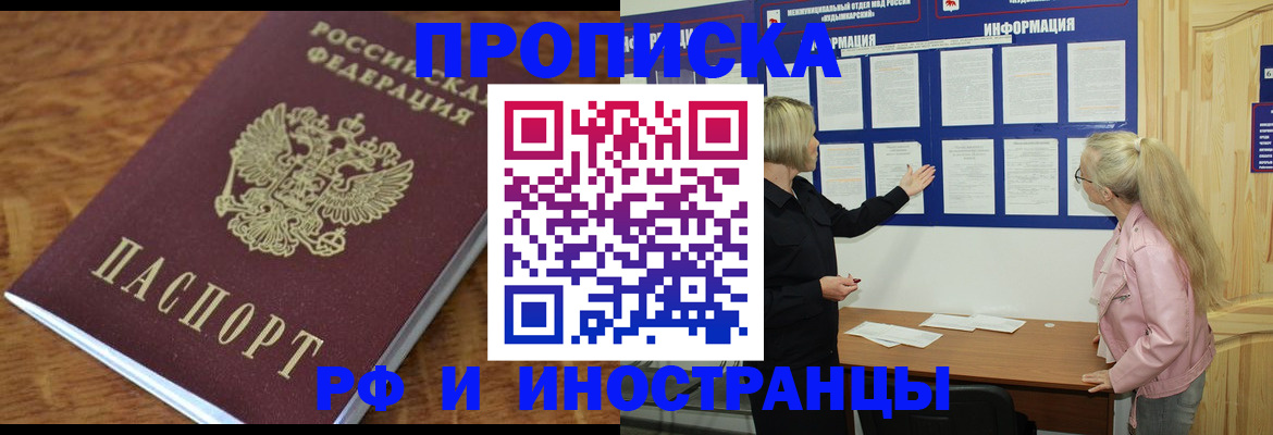 миграционный учет в Михайловске